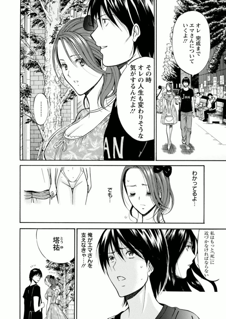 【エロ漫画】バイブ責めで調教されちゃう巨乳のお姉さん…乳首舐めや手マンをされ３P生ハメイチャラブセックスしちゃう【ながしま超助：アトリエのエマ】
