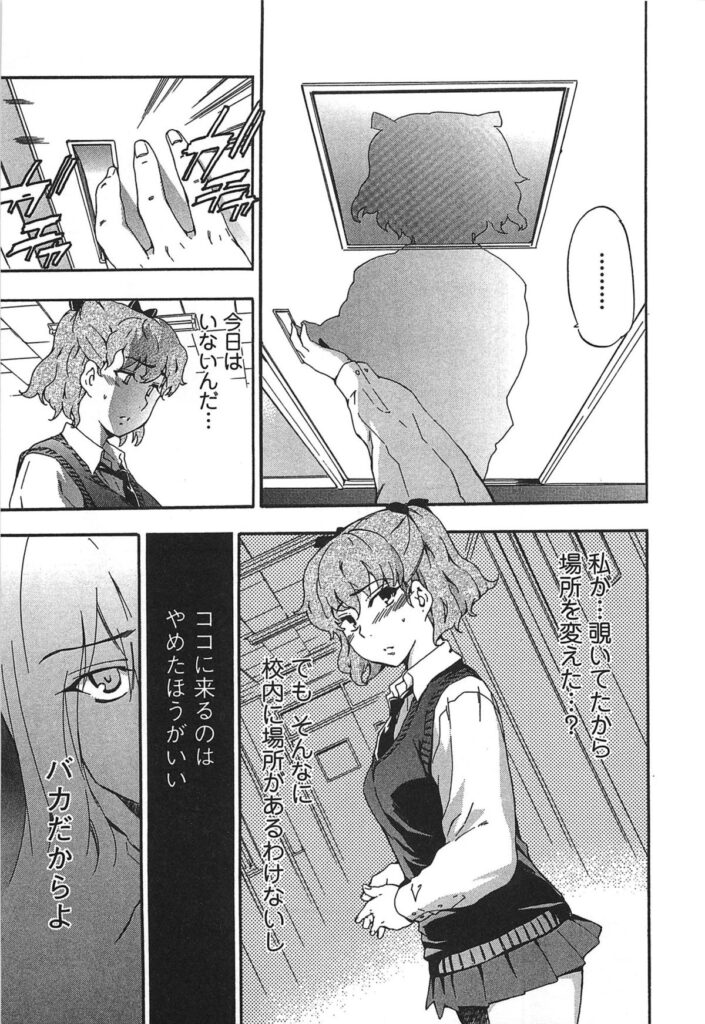 【エロ漫画】保健室で淫行しまくってる学年トップで美人なJKをこっそり覗いてオナニーしてるJKが仲間に入れてって懇願した結果、あんたは駄目って言われて…向きになったJKは無理やり参加して何十人もの男に無限に輪姦された挙げ句ポイされる【犬：empty】
