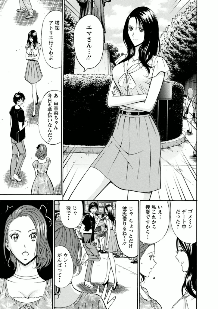 【エロ漫画】バイブ責めで調教されちゃう巨乳のお姉さん…乳首舐めや手マンをされ３P生ハメイチャラブセックスしちゃう【ながしま超助：アトリエのエマ】