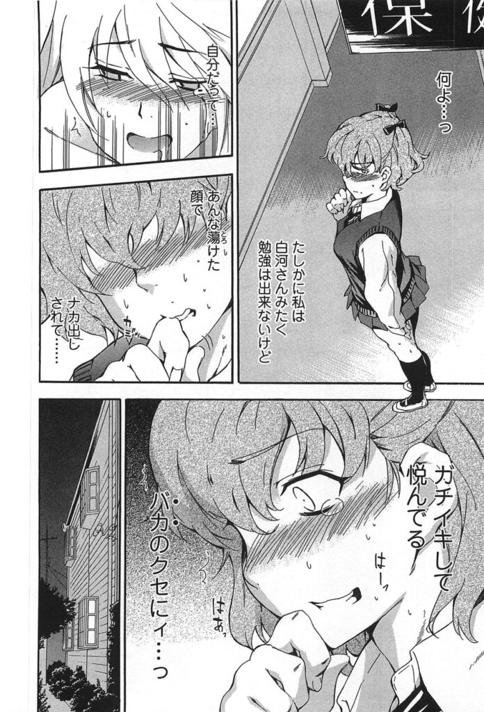 【エロ漫画】保健室で淫行しまくってる学年トップで美人なJKをこっそり覗いてオナニーしてるJKが仲間に入れてって懇願した結果、あんたは駄目って言われて…向きになったJKは無理やり参加して何十人もの男に無限に輪姦された挙げ句ポイされる【犬：empty】