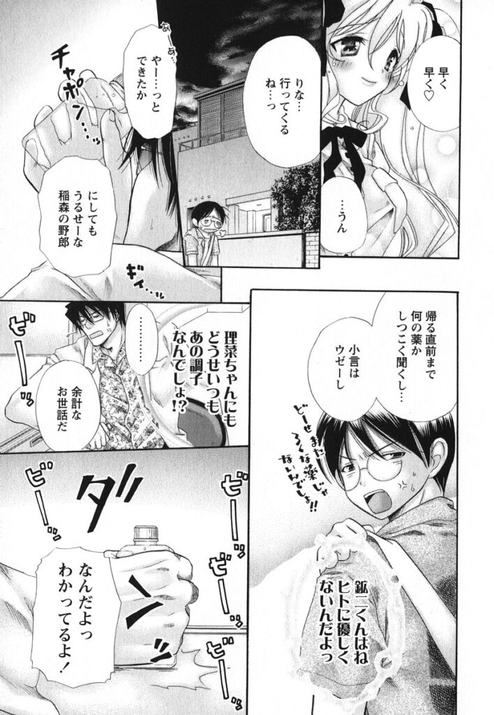 【エロ漫画】大好きな兄を誘惑しちゃうお姉さん…キスをして生ハメ中出し近親相姦セックスしちゃう【赤銅茉莉：Labyrinthine Heart】