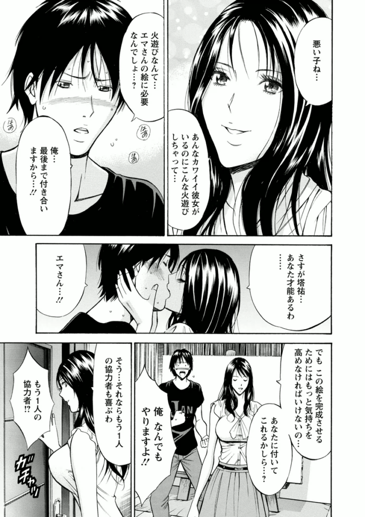 【エロ漫画】バイブ責めで調教されちゃう巨乳のお姉さん…乳首舐めや手マンをされ３P生ハメイチャラブセックスしちゃう【ながしま超助：アトリエのエマ】