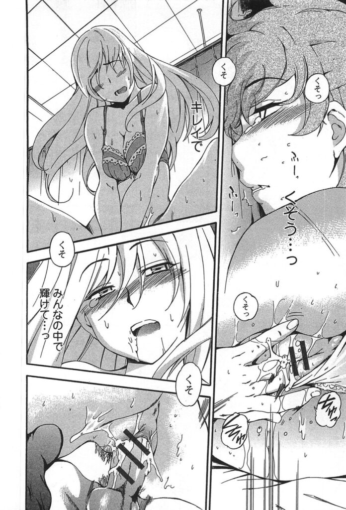 【エロ漫画】保健室で淫行しまくってる学年トップで美人なJKをこっそり覗いてオナニーしてるJKが仲間に入れてって懇願した結果、あんたは駄目って言われて…向きになったJKは無理やり参加して何十人もの男に無限に輪姦された挙げ句ポイされる【犬：empty】