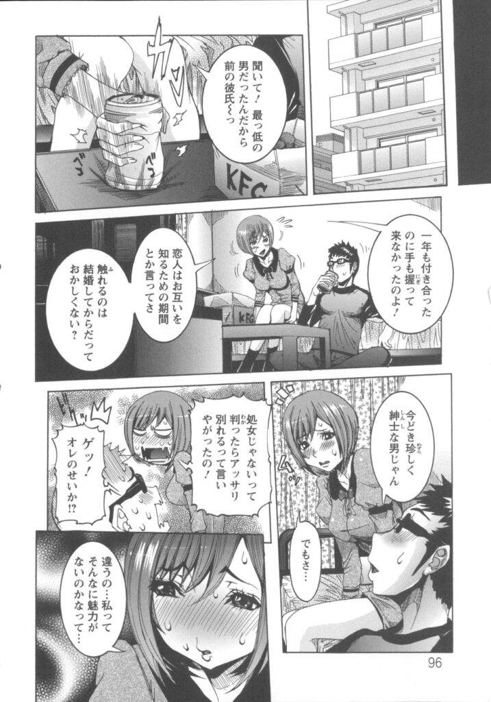 【エロ漫画】失恋記念に髪型をチェンジしたショートの美女…すると街頭でナンパされたのその前の元カレでラブホで連続射精！【笑花偽：ルナティックプレゼント】