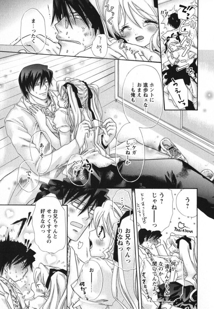 【エロ漫画】大好きな兄を誘惑しちゃうお姉さん…キスをして生ハメ中出し近親相姦セックスしちゃう【赤銅茉莉：Labyrinthine Heart】