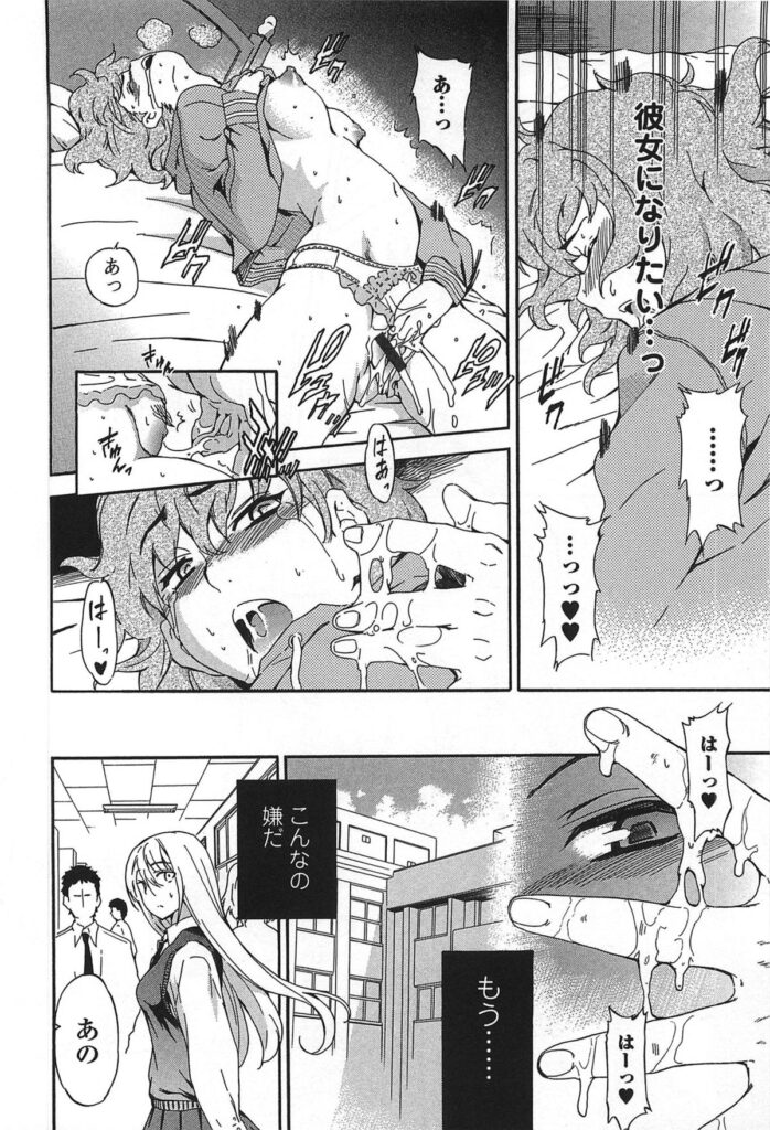 【エロ漫画】保健室で淫行しまくってる学年トップで美人なJKをこっそり覗いてオナニーしてるJKが仲間に入れてって懇願した結果、あんたは駄目って言われて…向きになったJKは無理やり参加して何十人もの男に無限に輪姦された挙げ句ポイされる【犬：empty】