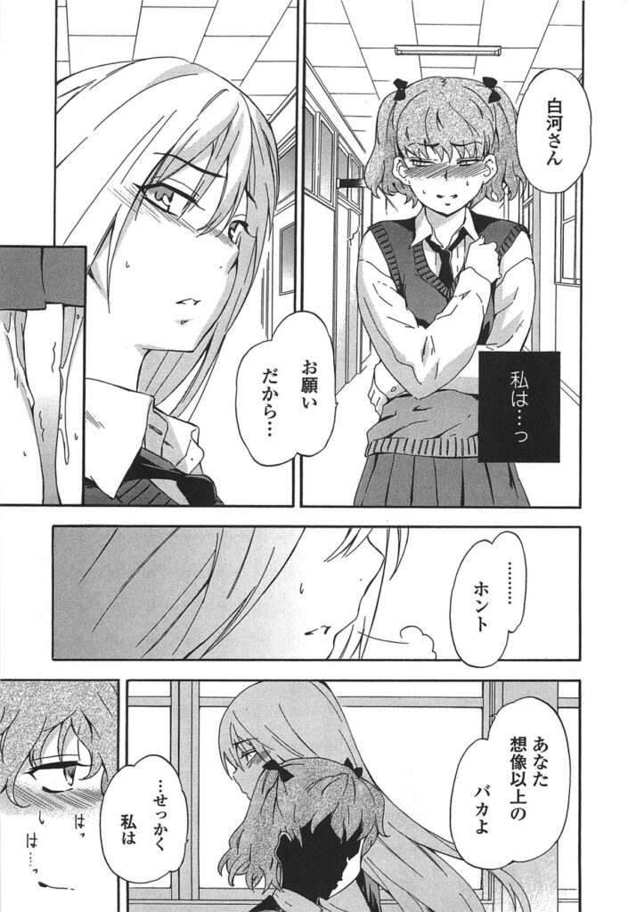 【エロ漫画】保健室で淫行しまくってる学年トップで美人なJKをこっそり覗いてオナニーしてるJKが仲間に入れてって懇願した結果、あんたは駄目って言われて…向きになったJKは無理やり参加して何十人もの男に無限に輪姦された挙げ句ポイされる【犬：empty】