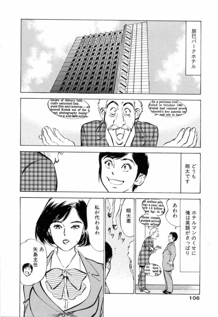 【エロ漫画】ダイエットにエッチをするといいと誘惑しちゃう巨乳のお姉さん…バックや騎乗位で生ハメ中出しイチャラブセックスしちゃう【八月薫、粕谷秀夫：巨乳おどり】