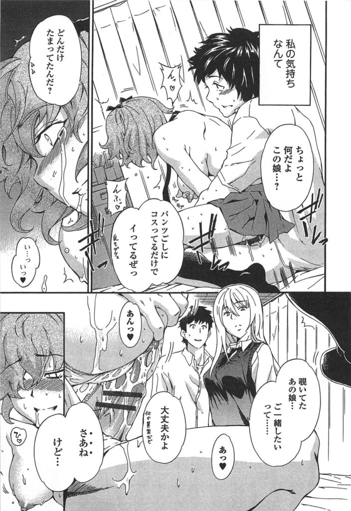【エロ漫画】保健室で淫行しまくってる学年トップで美人なJKをこっそり覗いてオナニーしてるJKが仲間に入れてって懇願した結果、あんたは駄目って言われて…向きになったJKは無理やり参加して何十人もの男に無限に輪姦された挙げ句ポイされる【犬：empty】