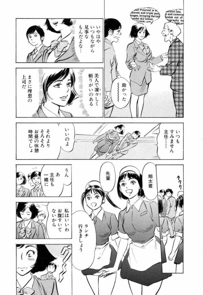 【エロ漫画】ダイエットにエッチをするといいと誘惑しちゃう巨乳のお姉さん…バックや騎乗位で生ハメ中出しイチャラブセックスしちゃう【八月薫、粕谷秀夫：巨乳おどり】