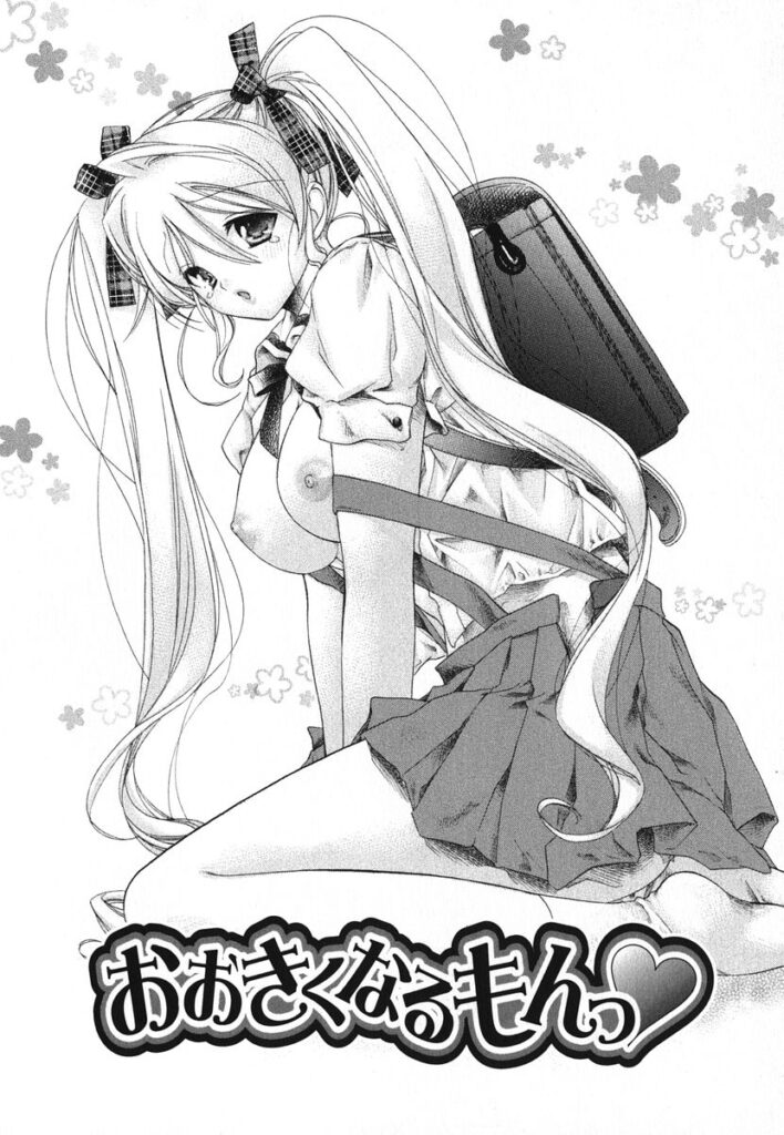 【エロ漫画】妹に甘えられ興奮した兄に犯されちゃう…手マンやおっぱい揉みをされて生ハメ中出し近親相姦セックスしちゃう【赤銅茉莉：おおきくなっもんっ♥】