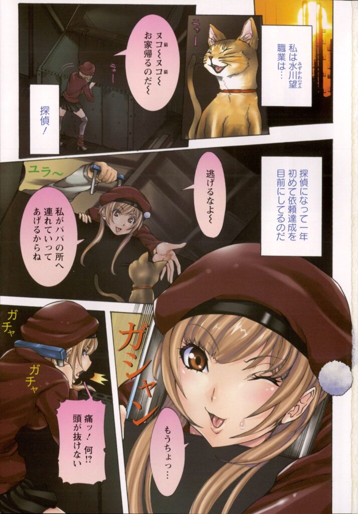 【エロ漫画】新人の巨乳探偵の美少女…猫を見つけていきなり首を固定されレイプされ処女膜喪失、アヘ顔膣内連続射精！【笑花偽：すぐだまされる探偵娘。】