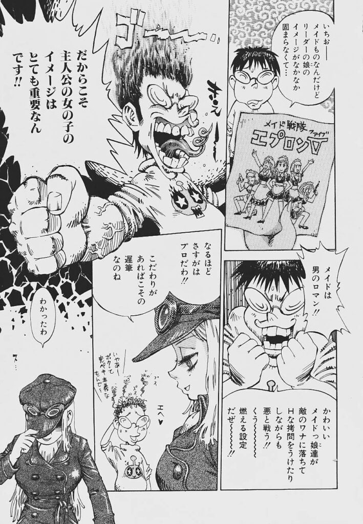 【エロ漫画】メイド服で誘惑しちゃう爆乳のお姉さん…拘束されて緊縛プレイで生ハメ中出しレイプされて絶頂アクメ堕ちしちゃう【シャーク闇鍋：紅い秘密兵器カリスマイ伝説】