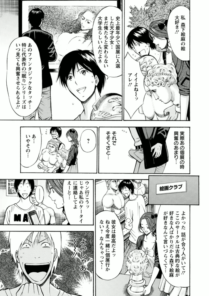 【エロ漫画】部下とSM調教している女部長…覗き見していた彼を誘惑して逆レイプで生ハメ中出しセックスしちゃう【ながしま超助：アトリエのエマ】