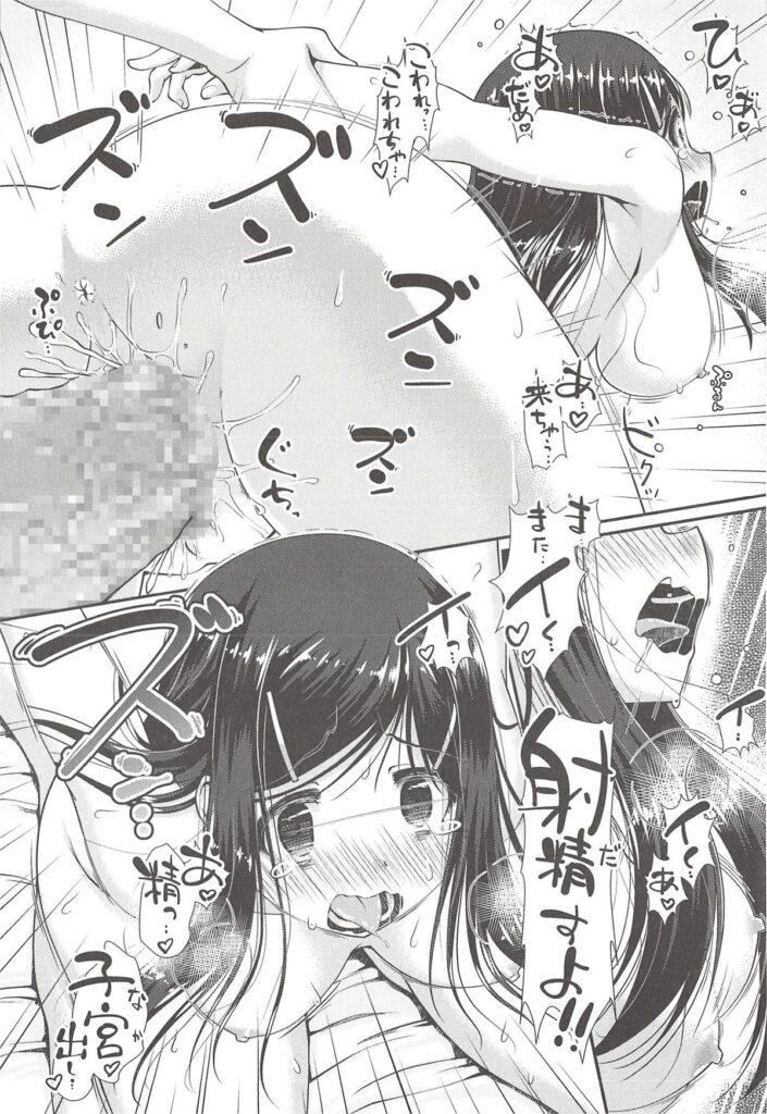 【エロ漫画】エッチしたいから出会い系で探して待ち合わせしたらお嬢様風巨乳ＪＫだった…部屋に入って即セックスしたら処女で大歓迎だったから連続セックスしちゃう！【山吹ざらめ：ひとよひとよにひとみころに】