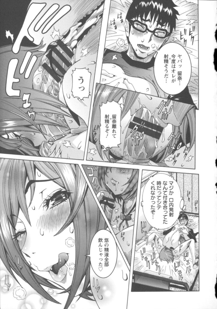【エロ漫画】失恋記念に髪型をチェンジしたショートの美女…すると街頭でナンパされたのその前の元カレでラブホで連続射精！【笑花偽：ルナティックプレゼント】