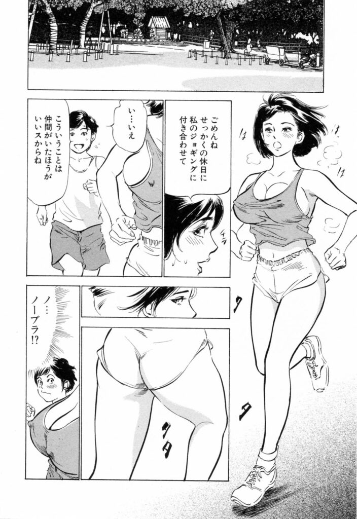 【エロ漫画】ダイエットにエッチをするといいと誘惑しちゃう巨乳のお姉さん…バックや騎乗位で生ハメ中出しイチャラブセックスしちゃう【八月薫、粕谷秀夫：巨乳おどり】