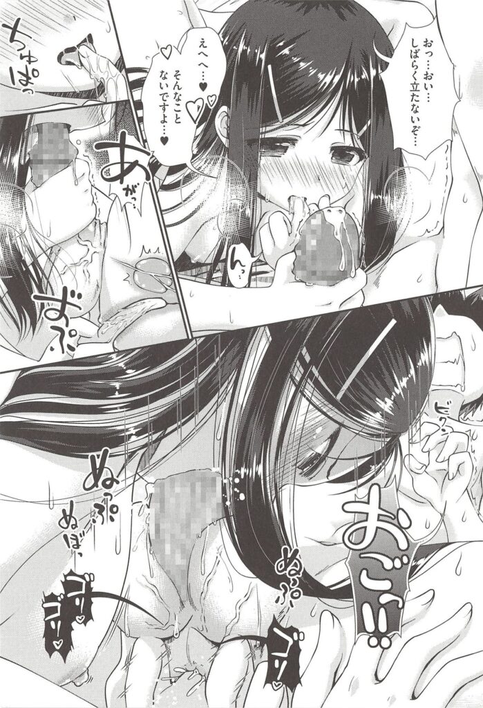 【エロ漫画】エッチしたいから出会い系で探して待ち合わせしたらお嬢様風巨乳ＪＫだった…部屋に入って即セックスしたら処女で大歓迎だったから連続セックスしちゃう！【山吹ざらめ：ひとよひとよにひとみころに】