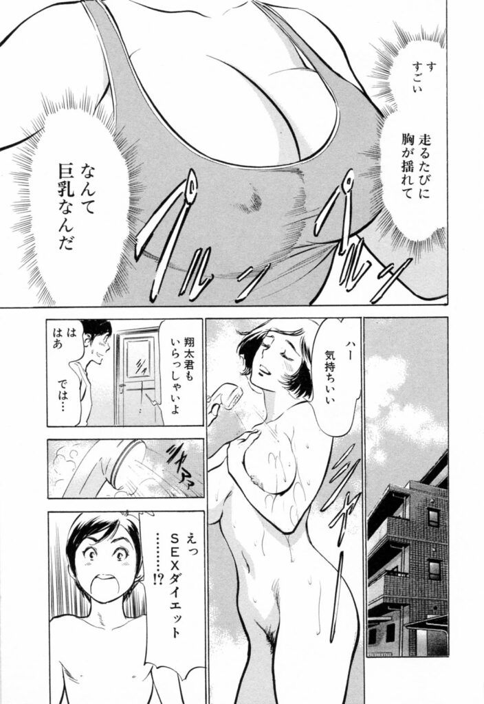 【エロ漫画】ダイエットにエッチをするといいと誘惑しちゃう巨乳のお姉さん…バックや騎乗位で生ハメ中出しイチャラブセックスしちゃう【八月薫、粕谷秀夫：巨乳おどり】