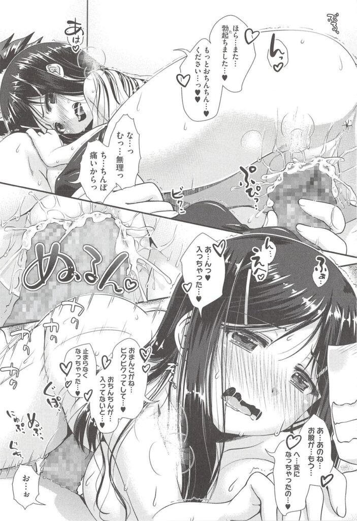【エロ漫画】エッチしたいから出会い系で探して待ち合わせしたらお嬢様風巨乳ＪＫだった…部屋に入って即セックスしたら処女で大歓迎だったから連続セックスしちゃう！【山吹ざらめ：ひとよひとよにひとみころに】