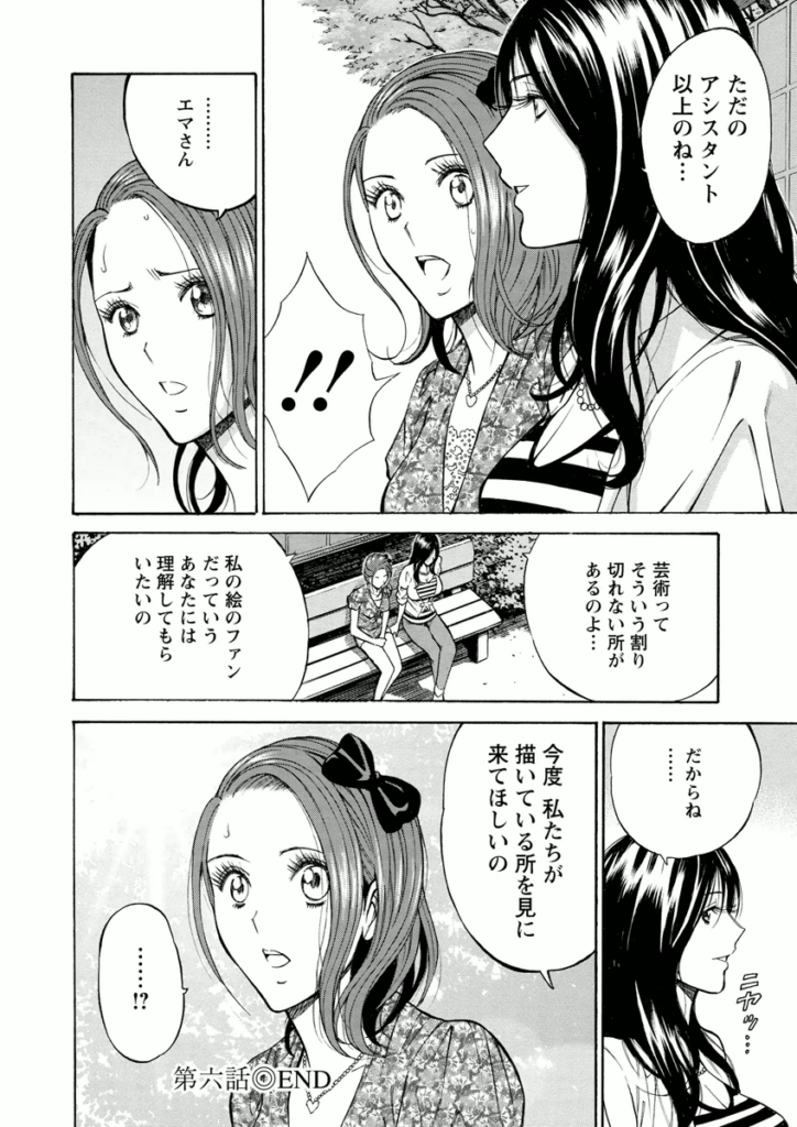 【エロ漫画】バイブ責めで調教されちゃう巨乳のお姉さん…乳首舐めや手マンをされ３P生ハメイチャラブセックスしちゃう【ながしま超助：アトリエのエマ】