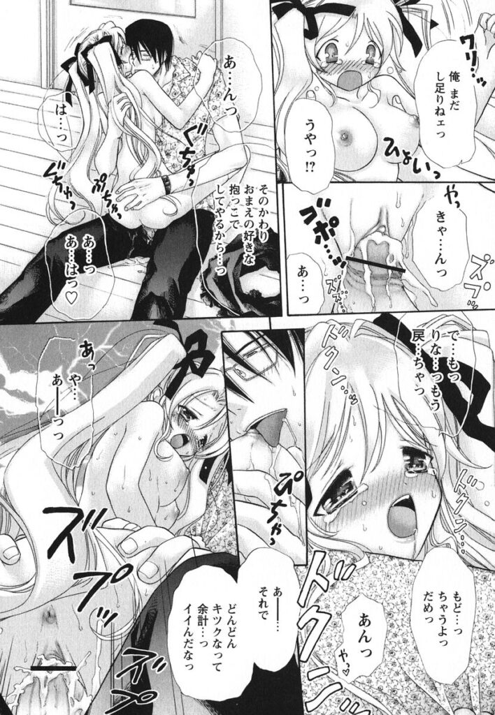 【エロ漫画】大好きな兄を誘惑しちゃうお姉さん…キスをして生ハメ中出し近親相姦セックスしちゃう【赤銅茉莉：Labyrinthine Heart】