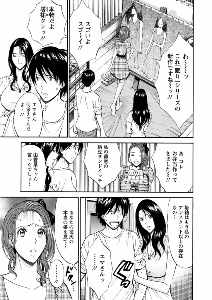 【エロ漫画】見せびらかすように彼女の前で彼に抱かれるエマさん…乳首舐めやクンニをされて生ハメ中出しセックスで絶頂イキしちゃう【ながしま超助：アトリエのエマ】