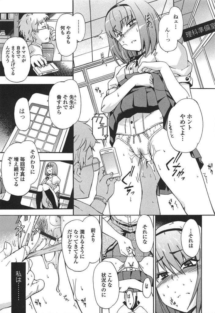 【エロ漫画】調教されちゃうドＭなJKお姉さん…強制フェラで口内射精させられ生ハメ中出しセックスで絶頂イキしちゃう【犬：outside】
