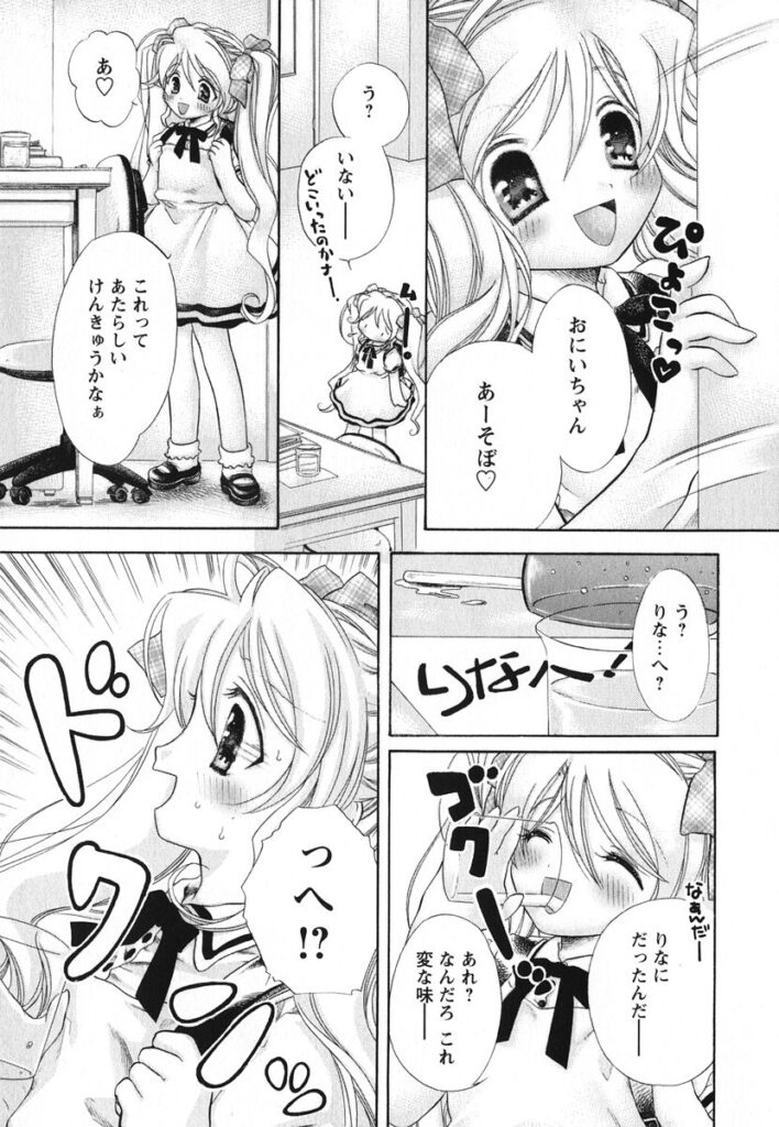 【エロ漫画】妹に甘えられ興奮した兄に犯されちゃう…手マンやおっぱい揉みをされて生ハメ中出し近親相姦セックスしちゃう【赤銅茉莉：おおきくなっもんっ♥】