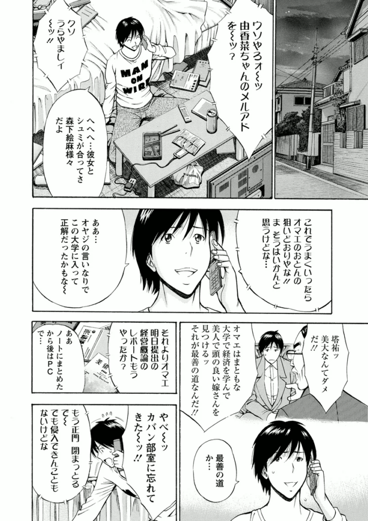 【エロ漫画】部下とSM調教している女部長…覗き見していた彼を誘惑して逆レイプで生ハメ中出しセックスしちゃう【ながしま超助：アトリエのエマ】