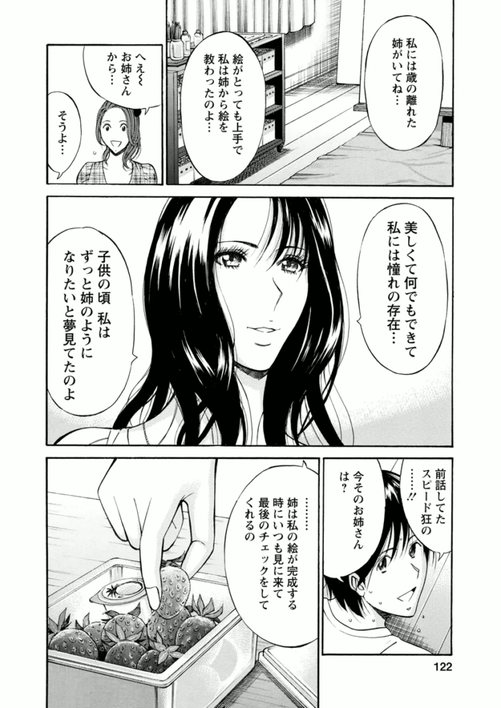 【エロ漫画】見せびらかすように彼女の前で彼に抱かれるエマさん…乳首舐めやクンニをされて生ハメ中出しセックスで絶頂イキしちゃう【ながしま超助：アトリエのエマ】