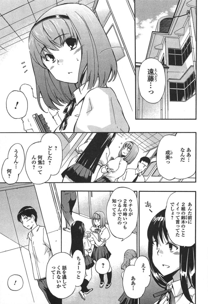 【エロ漫画】調教されちゃうドＭなJKお姉さん…強制フェラで口内射精させられ生ハメ中出しセックスで絶頂イキしちゃう【犬：outside】