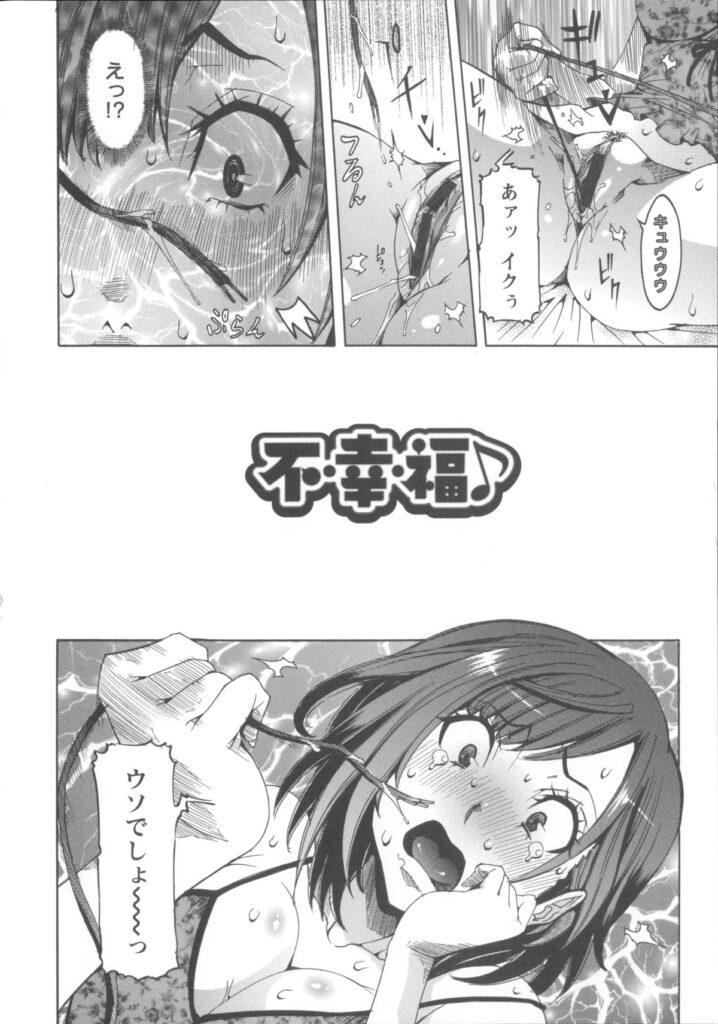 【エロ漫画】毎日欲求不満で膣内ローターバイブしているOL…ローターが膣内に入り込んで取れずに出社してふとした瞬間に転んでポロリ！後輩にバレて会議室でセックス！【笑花偽：不幸福♪】