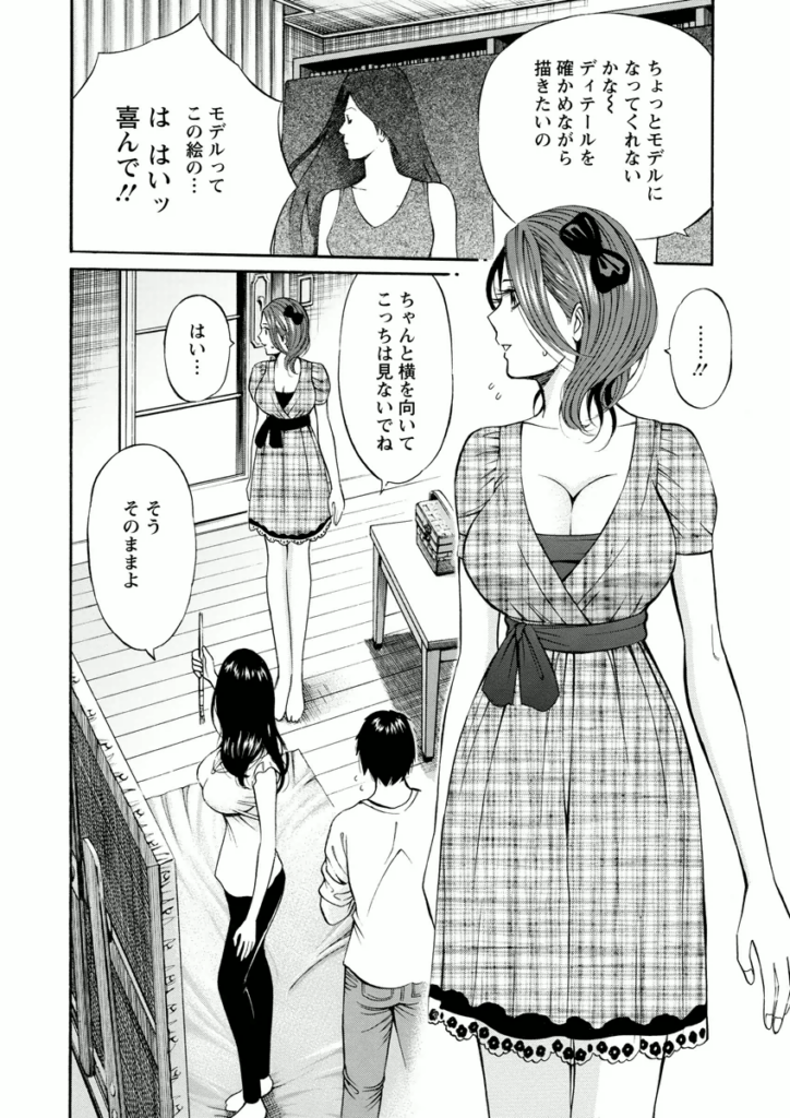 【エロ漫画】見せびらかすように彼女の前で彼に抱かれるエマさん…乳首舐めやクンニをされて生ハメ中出しセックスで絶頂イキしちゃう【ながしま超助：アトリエのエマ】