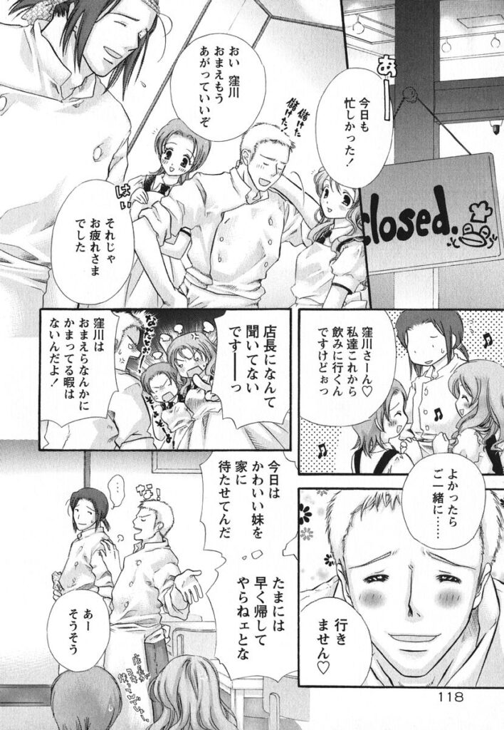 【エロ漫画】兄を誘惑しちゃう巨乳の妹…キスをしてバックで生ハメ中出しいちゃラブセックスしちゃう【赤銅茉莉：Happy レシピ】