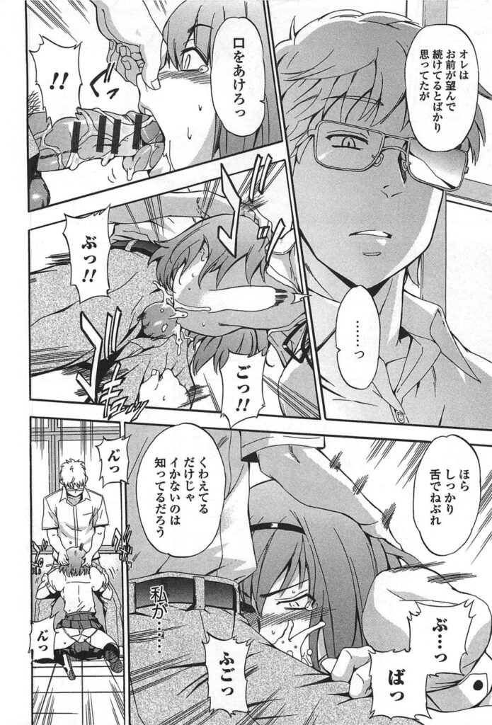 【エロ漫画】調教されちゃうドＭなJKお姉さん…強制フェラで口内射精させられ生ハメ中出しセックスで絶頂イキしちゃう【犬：outside】