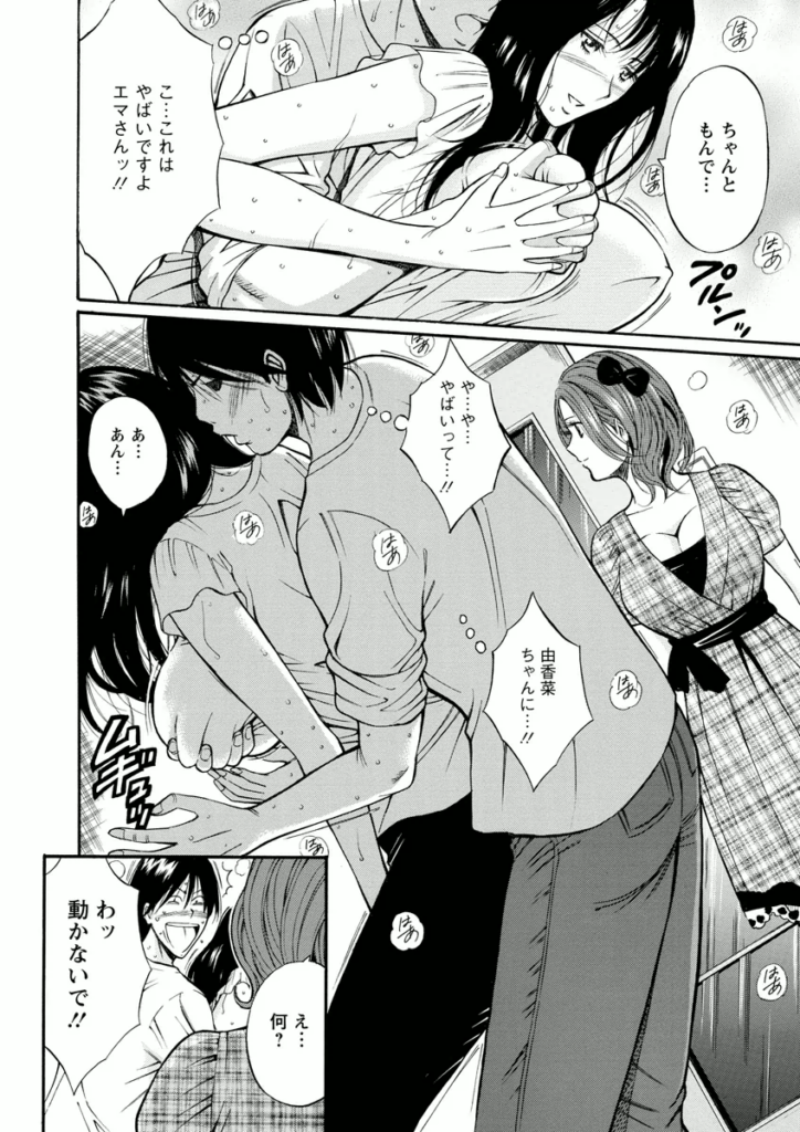 【エロ漫画】見せびらかすように彼女の前で彼に抱かれるエマさん…乳首舐めやクンニをされて生ハメ中出しセックスで絶頂イキしちゃう【ながしま超助：アトリエのエマ】