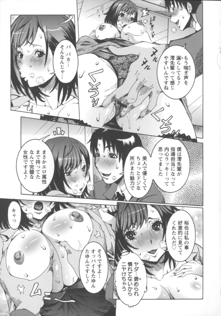 【エロ漫画】毎日欲求不満で膣内ローターバイブしているOL…ローターが膣内に入り込んで取れずに出社してふとした瞬間に転んでポロリ！後輩にバレて会議室でセックス！【笑花偽：不幸福♪】