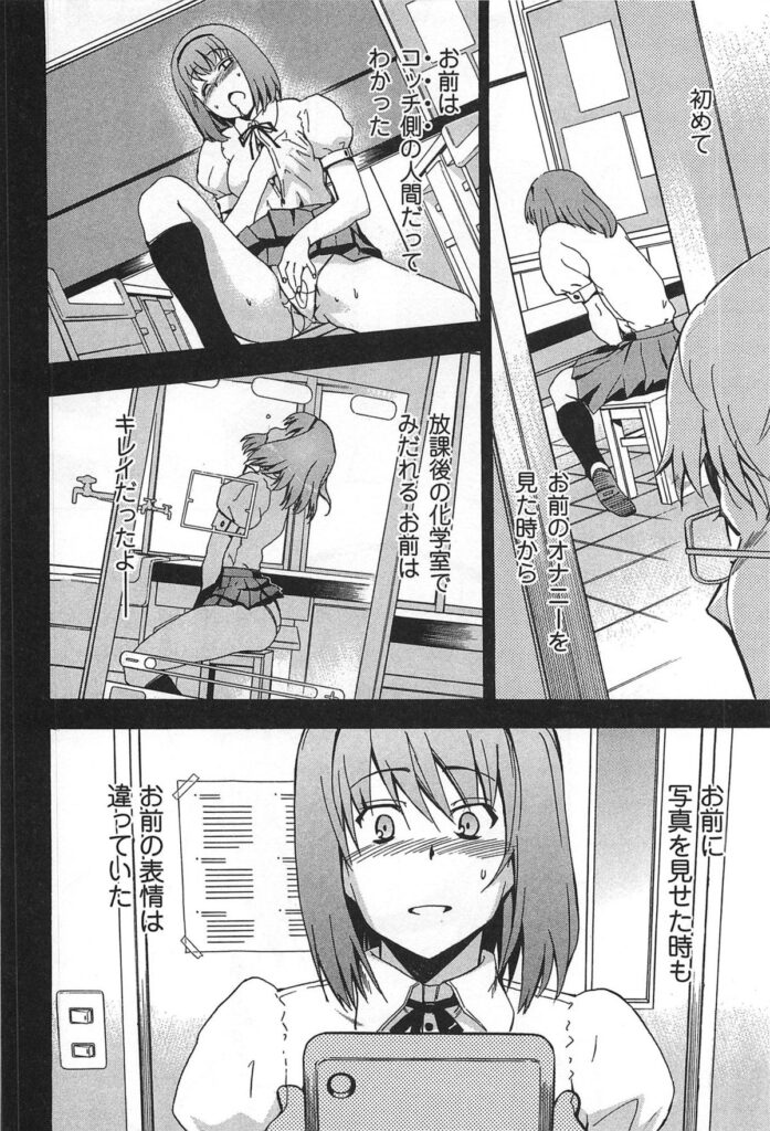 【エロ漫画】調教されちゃうドＭなJKお姉さん…強制フェラで口内射精させられ生ハメ中出しセックスで絶頂イキしちゃう【犬：outside】