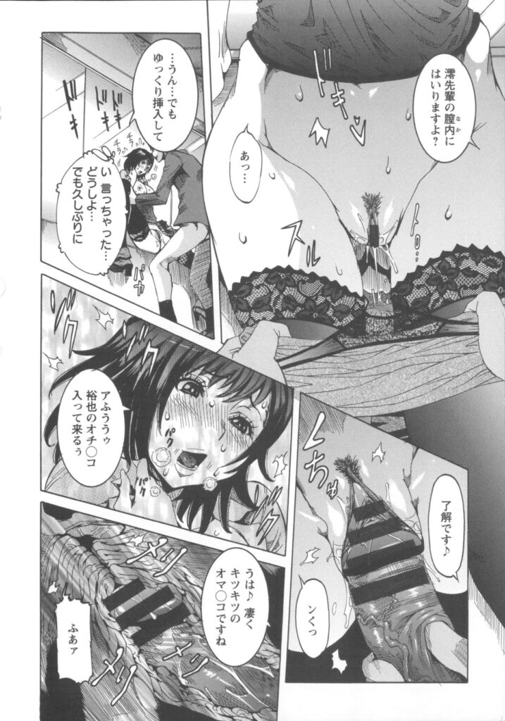 【エロ漫画】毎日欲求不満で膣内ローターバイブしているOL…ローターが膣内に入り込んで取れずに出社してふとした瞬間に転んでポロリ！後輩にバレて会議室でセックス！【笑花偽：不幸福♪】