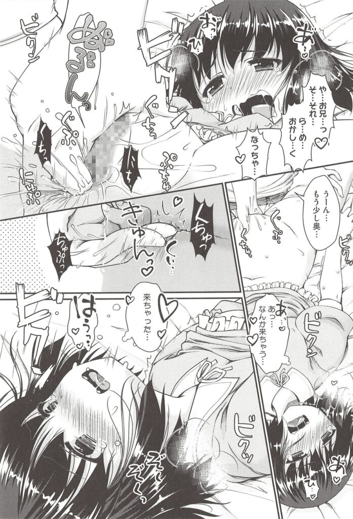 【エロ漫画】お兄ちゃんに手マンをされて感じちゃうロリ妹…興奮しておねだりしちゃうとイチャラブ近親相姦セックスでアクメ堕ちしちゃう【山吹ざらめ：ごいっしょにスクランブルエッグはいかがですか？】