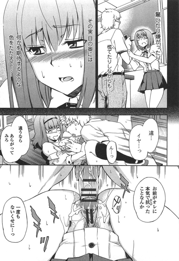 【エロ漫画】調教されちゃうドＭなJKお姉さん…強制フェラで口内射精させられ生ハメ中出しセックスで絶頂イキしちゃう【犬：outside】