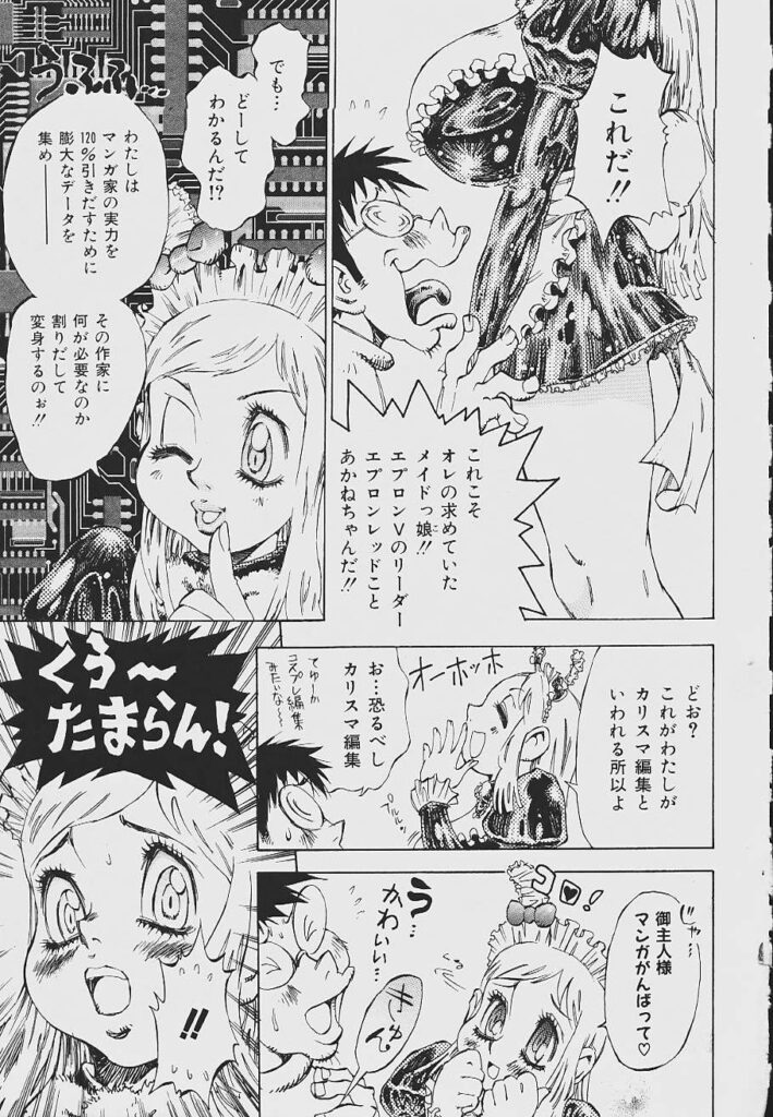 【エロ漫画】メイド服で誘惑しちゃう爆乳のお姉さん…拘束されて緊縛プレイで生ハメ中出しレイプされて絶頂アクメ堕ちしちゃう【シャーク闇鍋：紅い秘密兵器カリスマイ伝説】