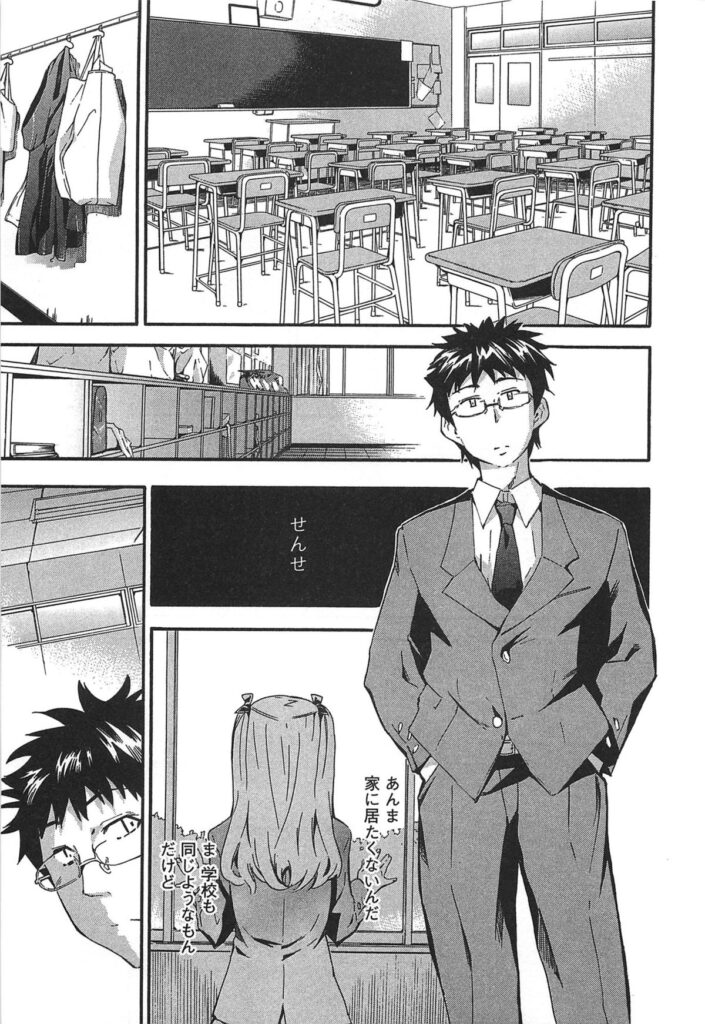 【エロ漫画】問題児だったJKを更生させるうちに大好きな彼女になって、いよいよ卒業までこぎつけ感傷にひたる先生、帰宅すると荷物を取りに来たJKが裸エプロンでお出迎え、素直な気持ちをぶつけ合ってイチャラブ和姦、先生にまたがって熱いモノを受け入れて、バックで愛し合って卒業中出しセックス【犬：fuzzy lips 〜サ・ク・ラ〜】