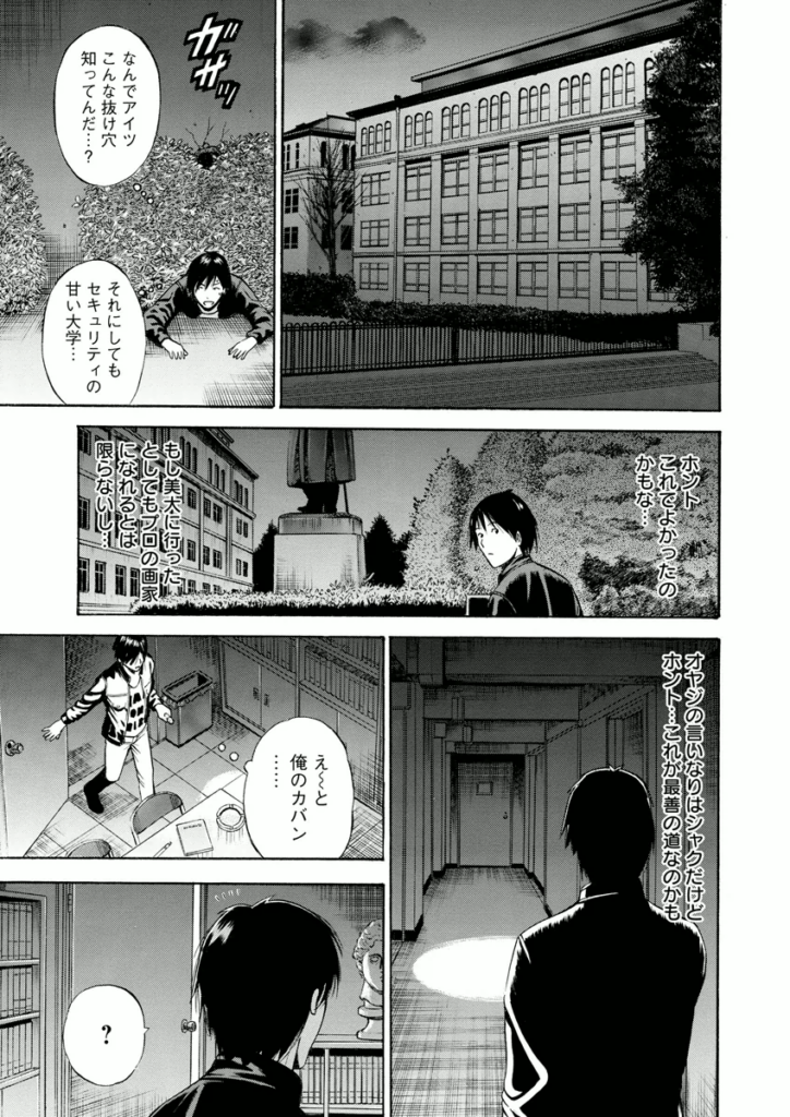 【エロ漫画】部下とSM調教している女部長…覗き見していた彼を誘惑して逆レイプで生ハメ中出しセックスしちゃう【ながしま超助：アトリエのエマ】