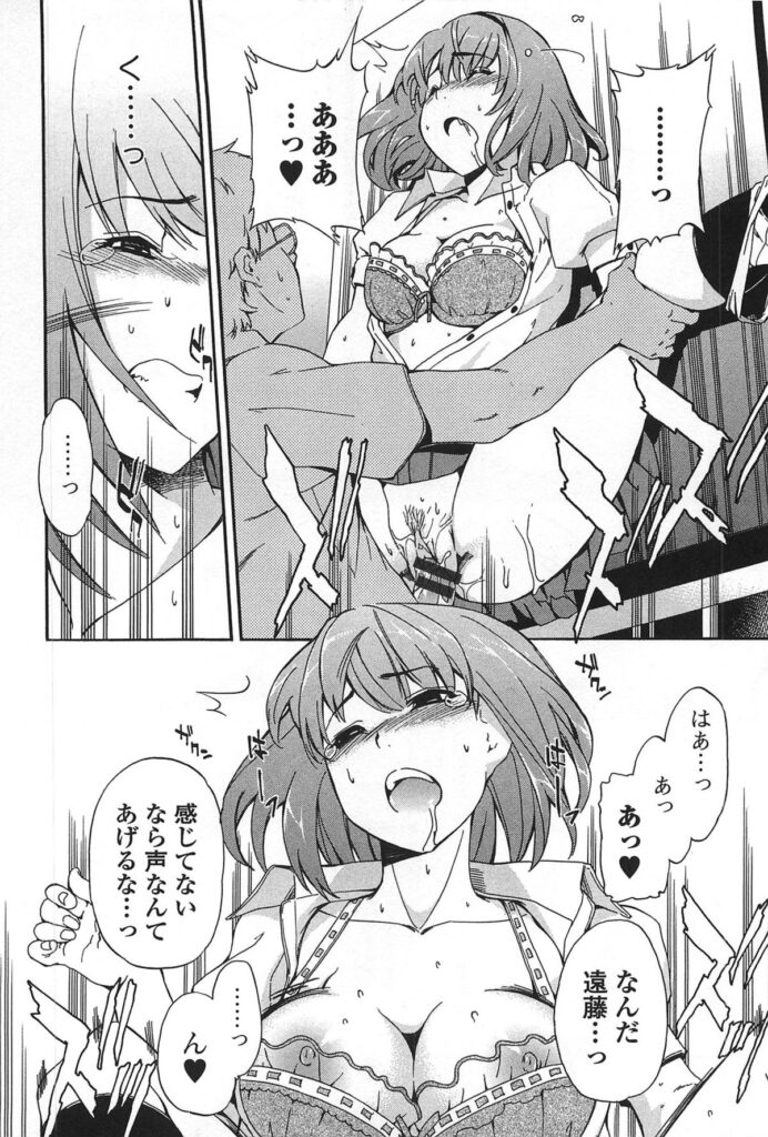 【エロ漫画】調教されちゃうドＭなJKお姉さん…強制フェラで口内射精させられ生ハメ中出しセックスで絶頂イキしちゃう【犬：outside】