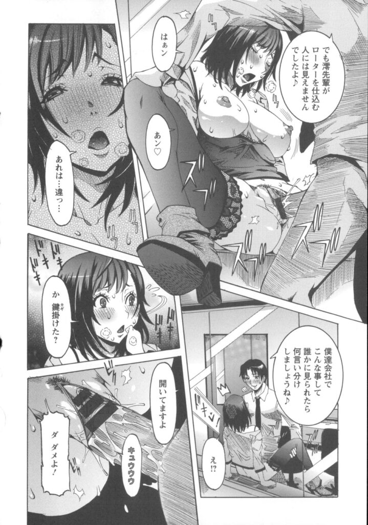 【エロ漫画】毎日欲求不満で膣内ローターバイブしているOL…ローターが膣内に入り込んで取れずに出社してふとした瞬間に転んでポロリ！後輩にバレて会議室でセックス！【笑花偽：不幸福♪】