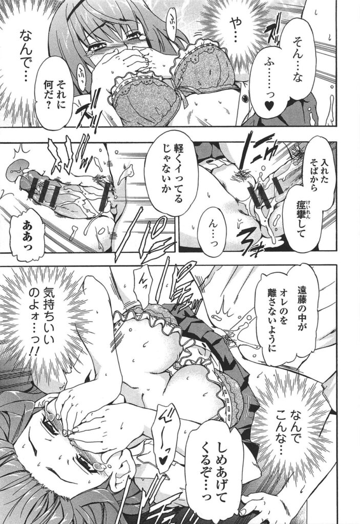 【エロ漫画】調教されちゃうドＭなJKお姉さん…強制フェラで口内射精させられ生ハメ中出しセックスで絶頂イキしちゃう【犬：outside】