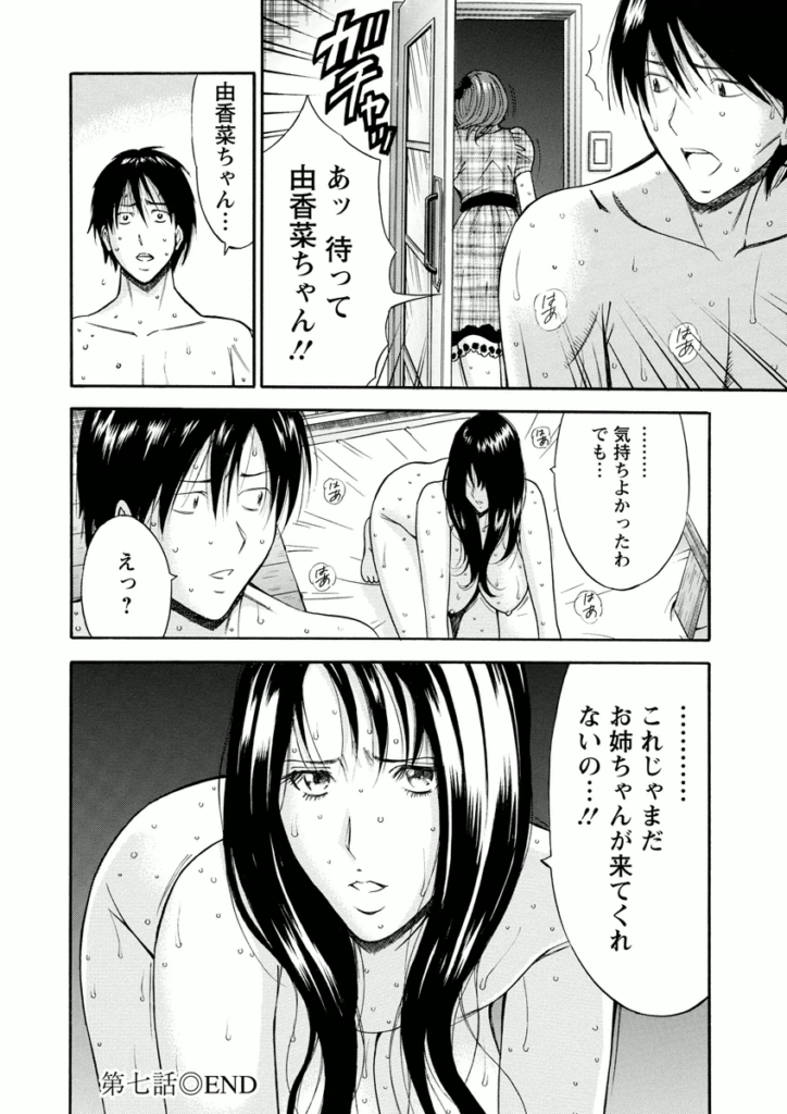 【エロ漫画】見せびらかすように彼女の前で彼に抱かれるエマさん…乳首舐めやクンニをされて生ハメ中出しセックスで絶頂イキしちゃう【ながしま超助：アトリエのエマ】