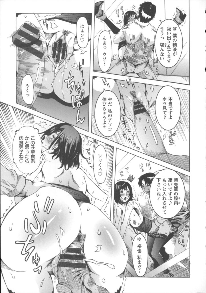 【エロ漫画】毎日欲求不満で膣内ローターバイブしているOL…ローターが膣内に入り込んで取れずに出社してふとした瞬間に転んでポロリ！後輩にバレて会議室でセックス！【笑花偽：不幸福♪】